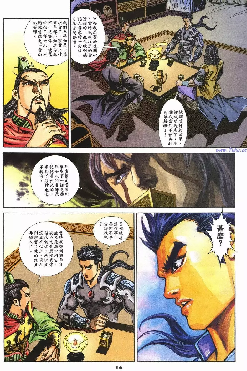 第13页