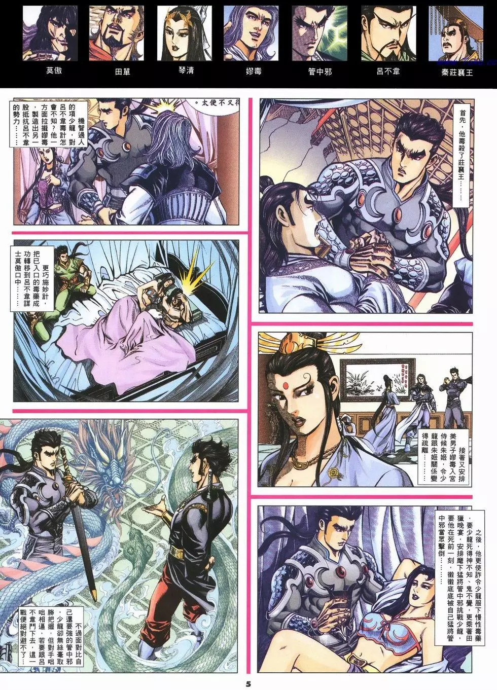第2页