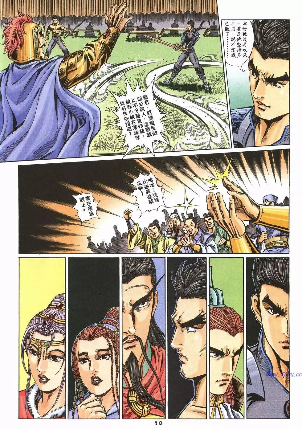 第7页