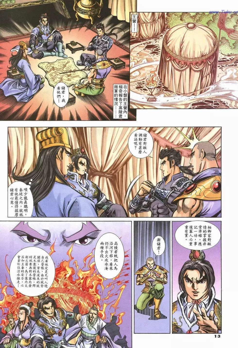 第10页