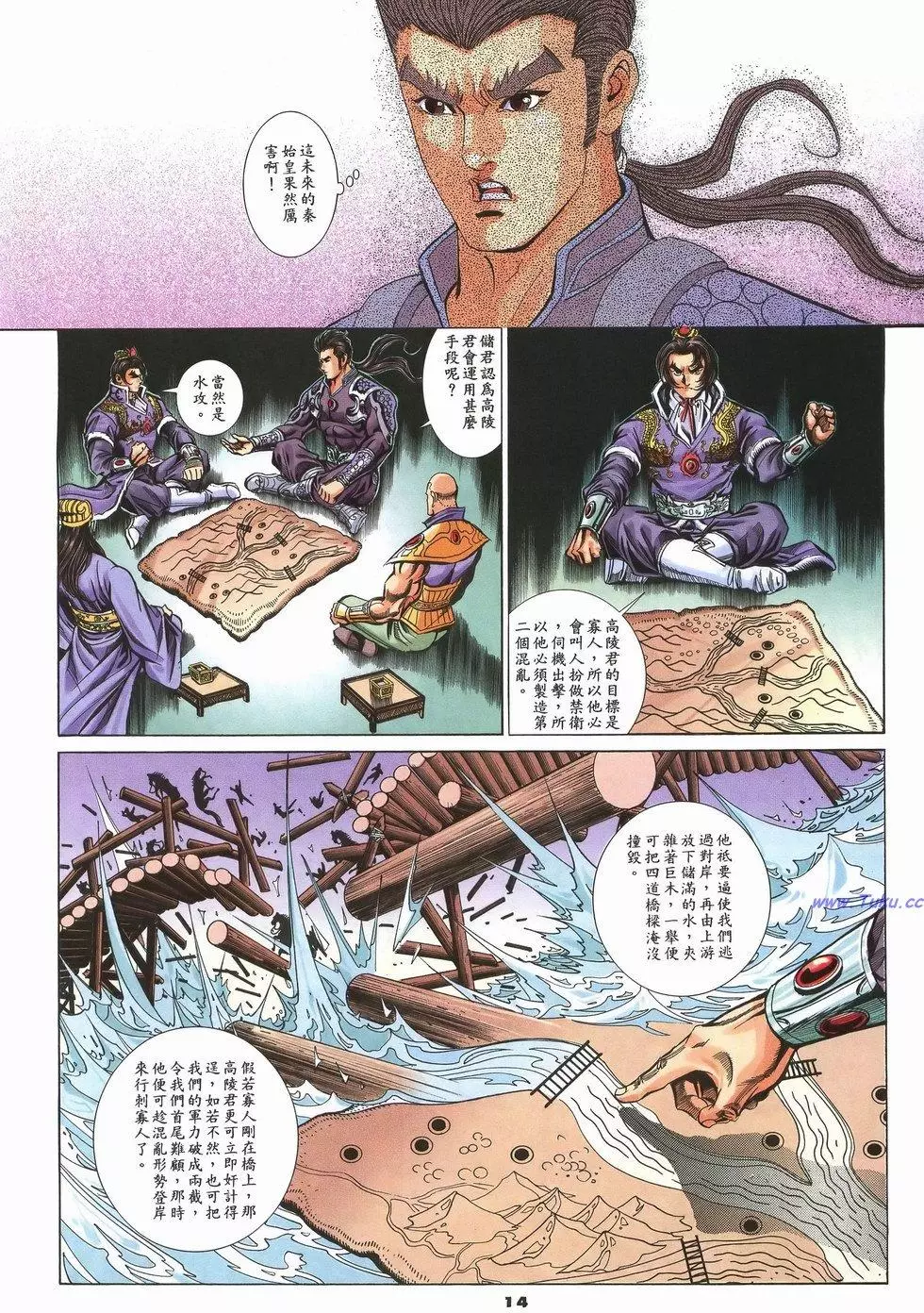 第11页