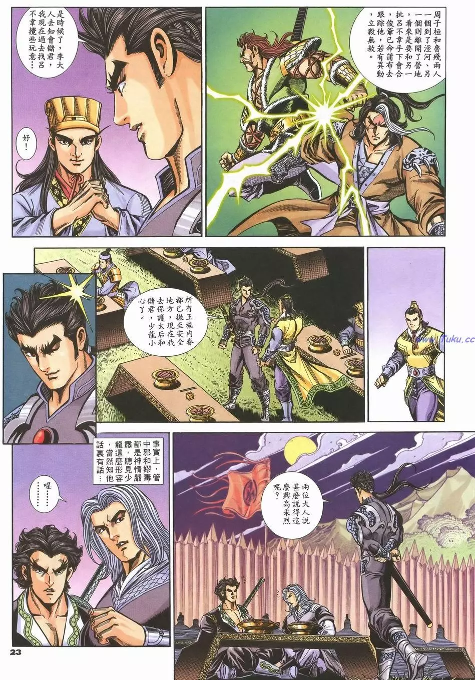 第20页
