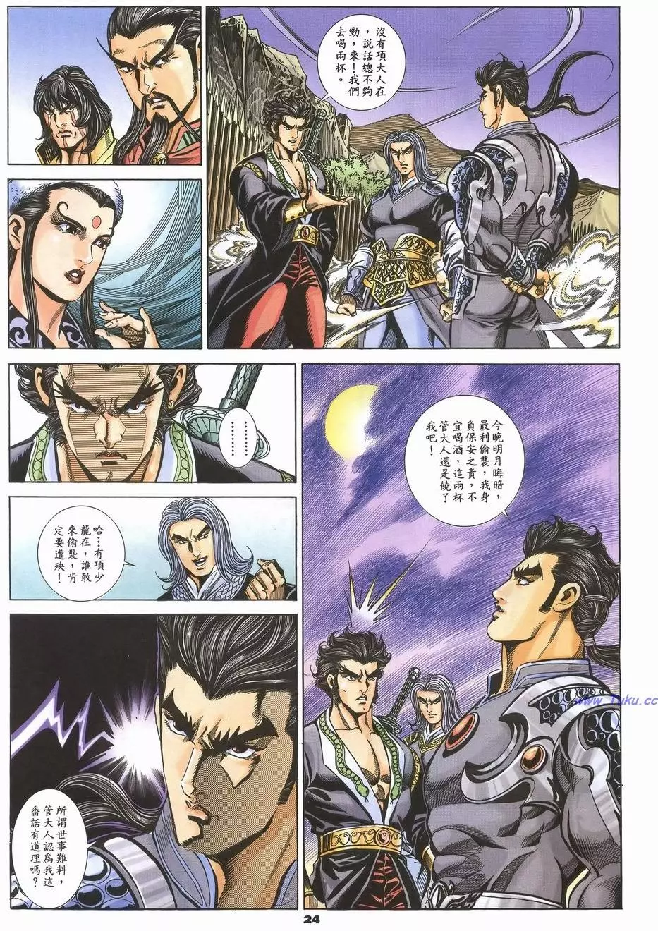 第21页