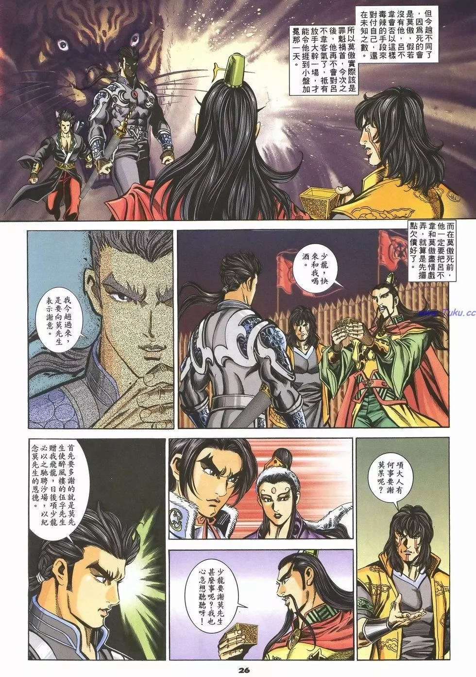 第23页