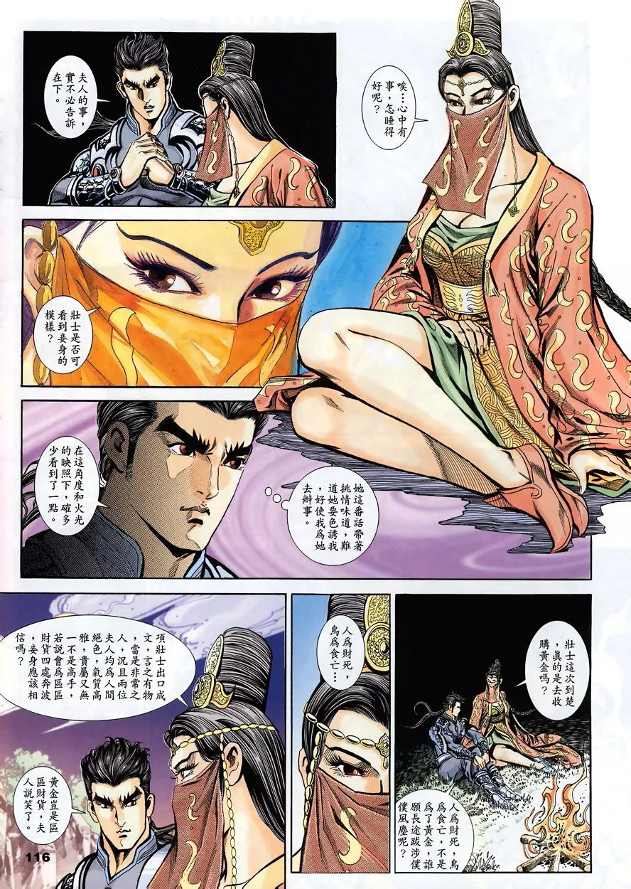 第25页
