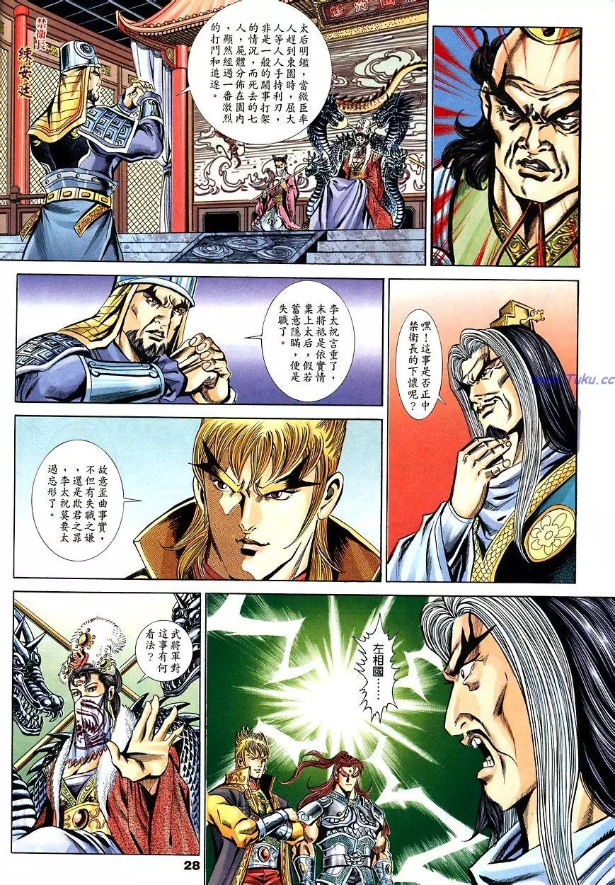 第26页