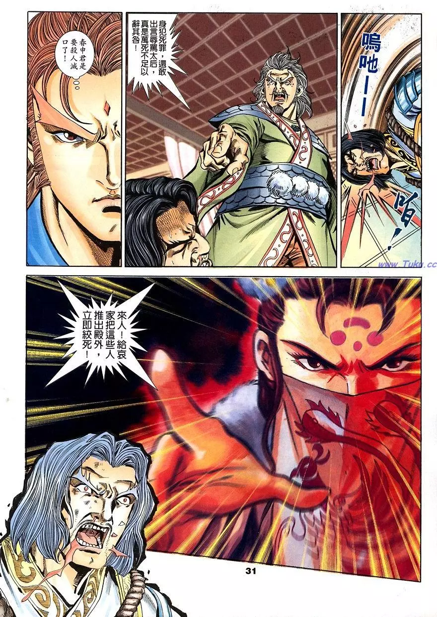 第29页