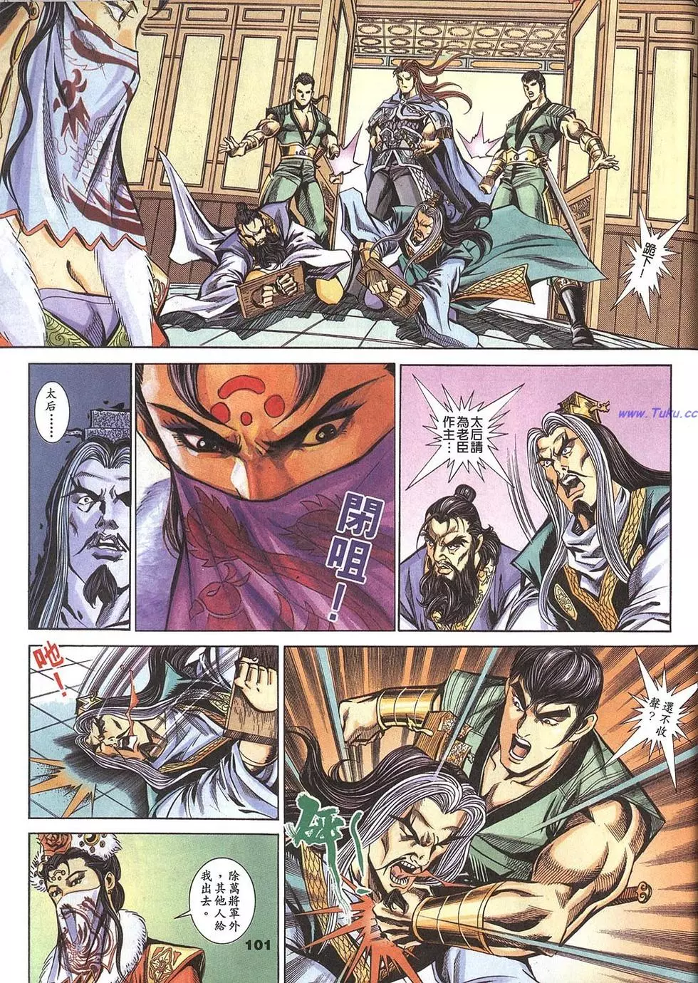 第8页