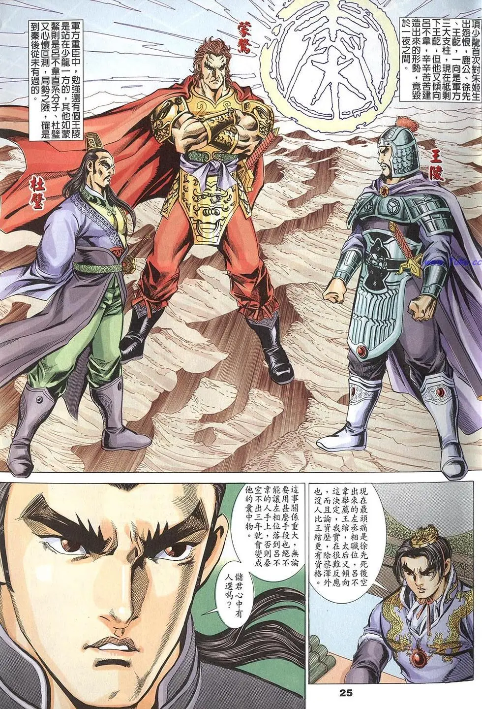 第23页