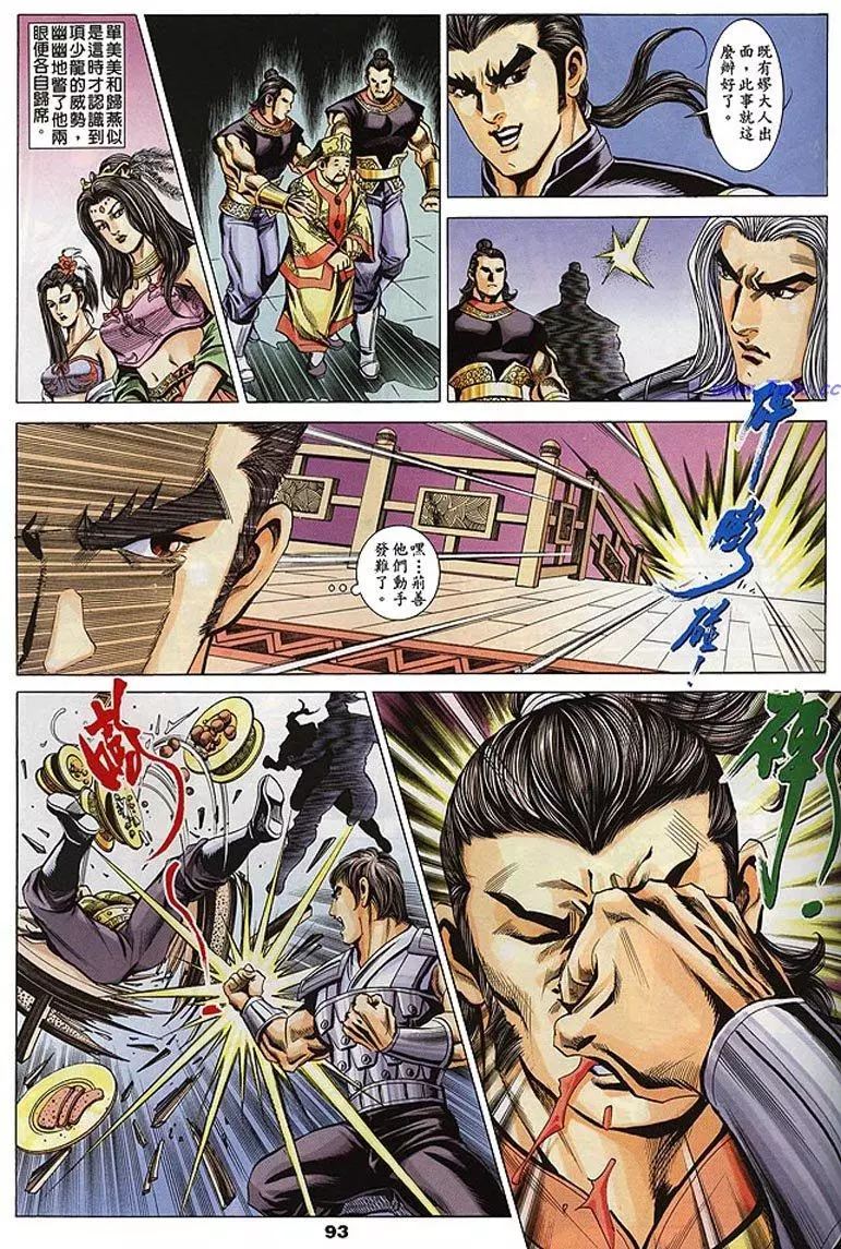 第91页