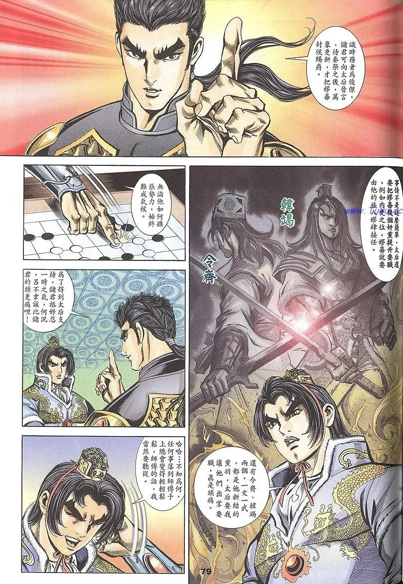第77页