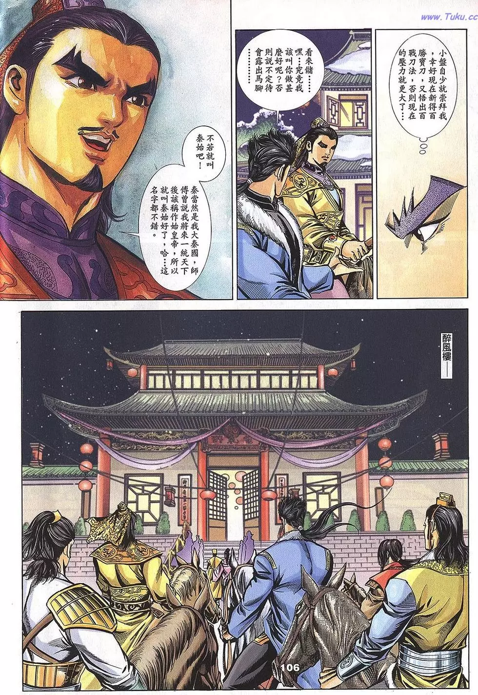 第104页