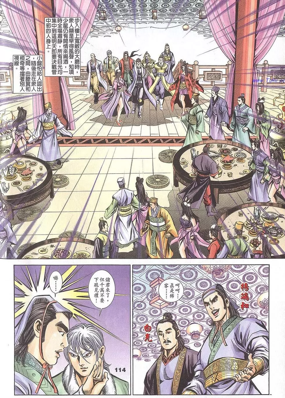 第112页
