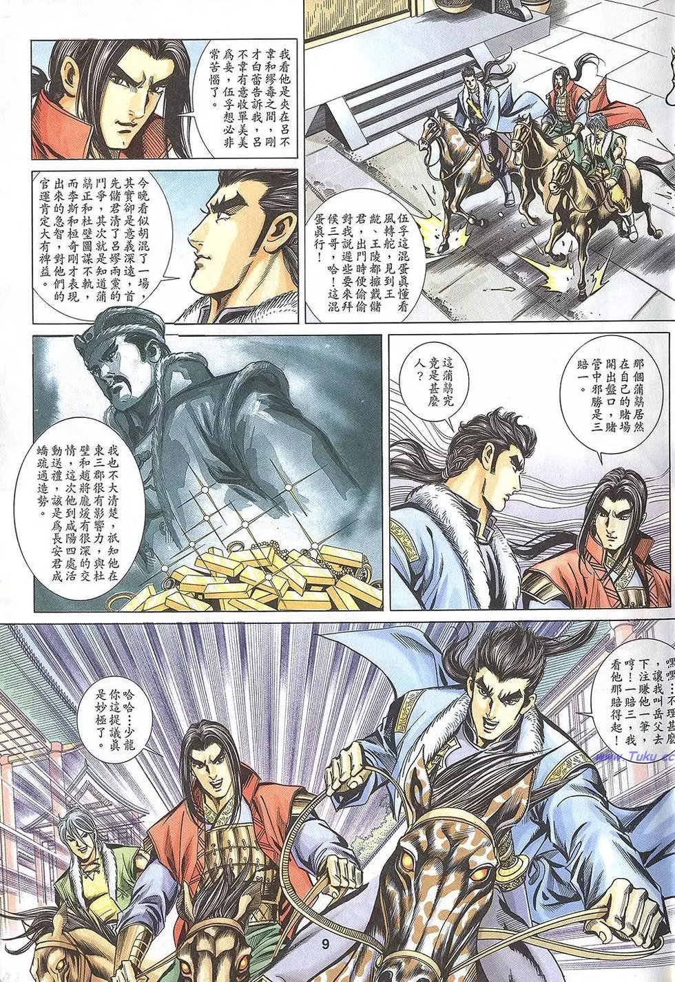 第7页