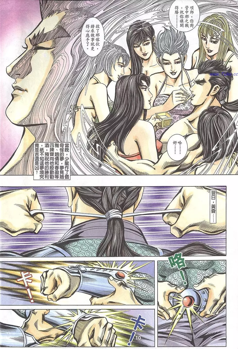 第8页