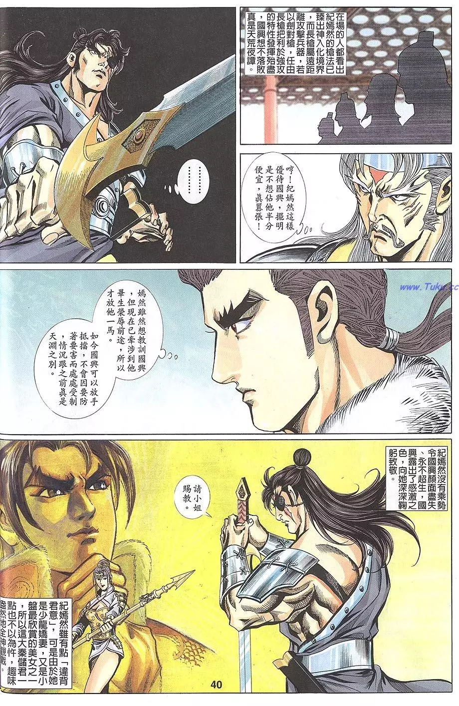 第38页