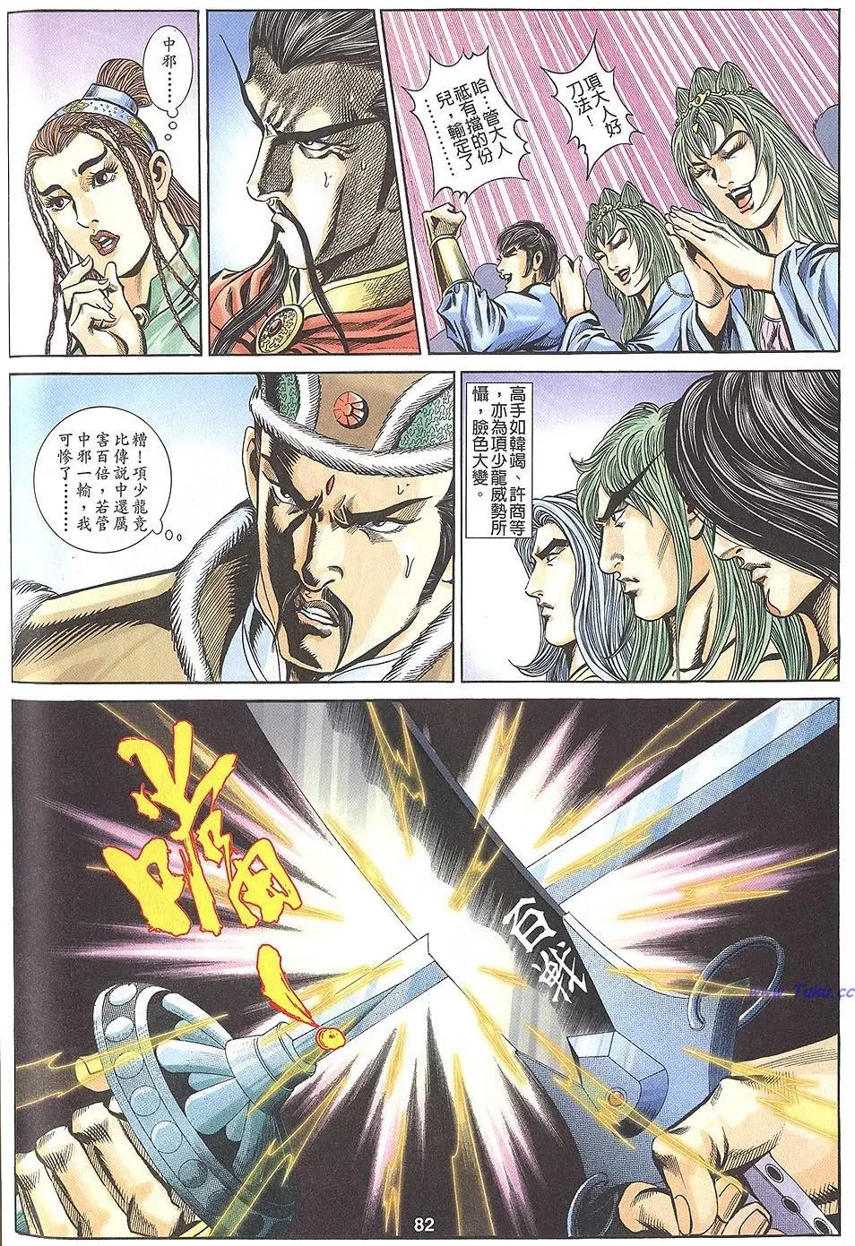第80页