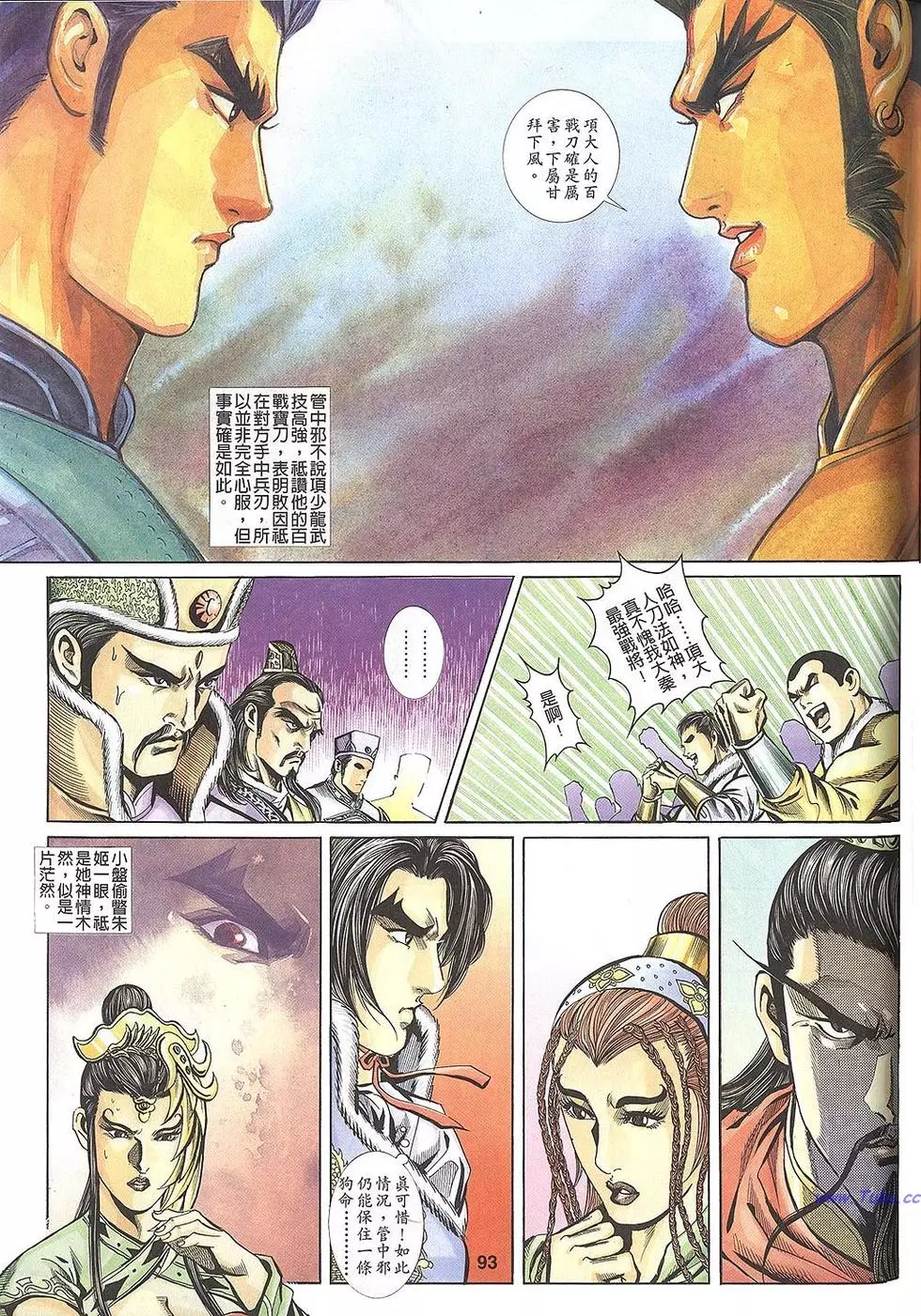 第91页