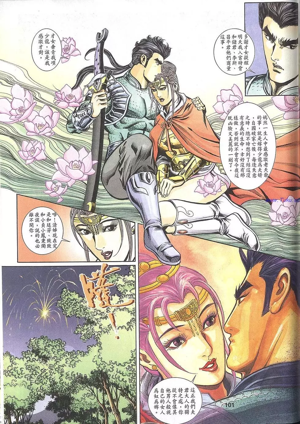 第99页