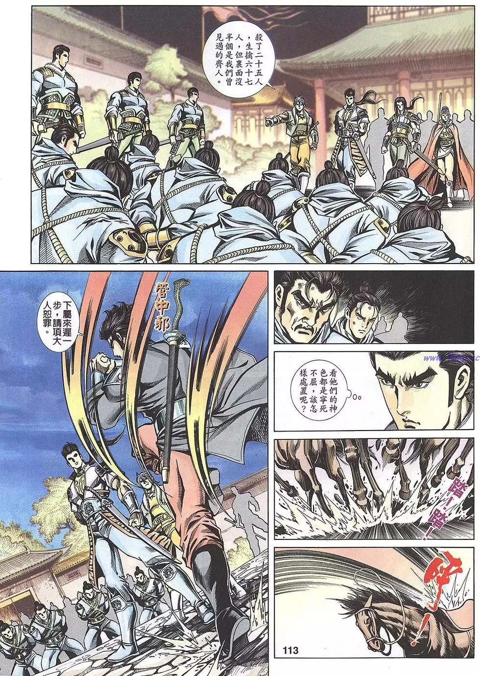 第111页