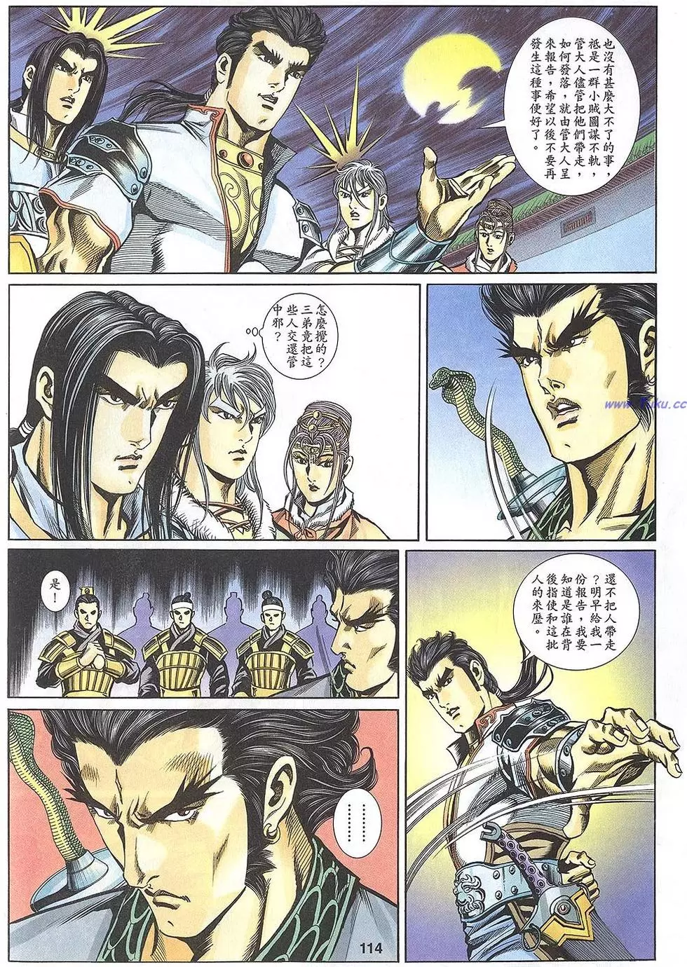 第112页