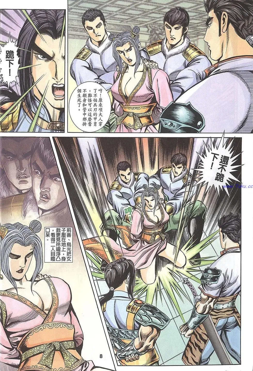第6页