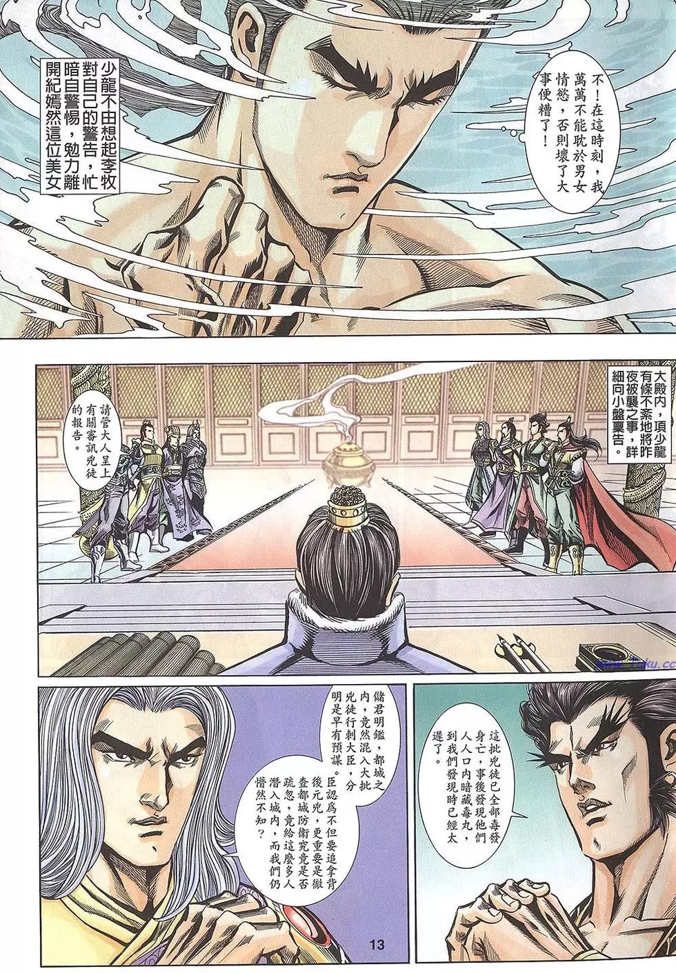 第11页