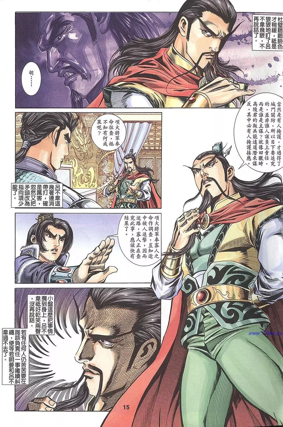 第13页