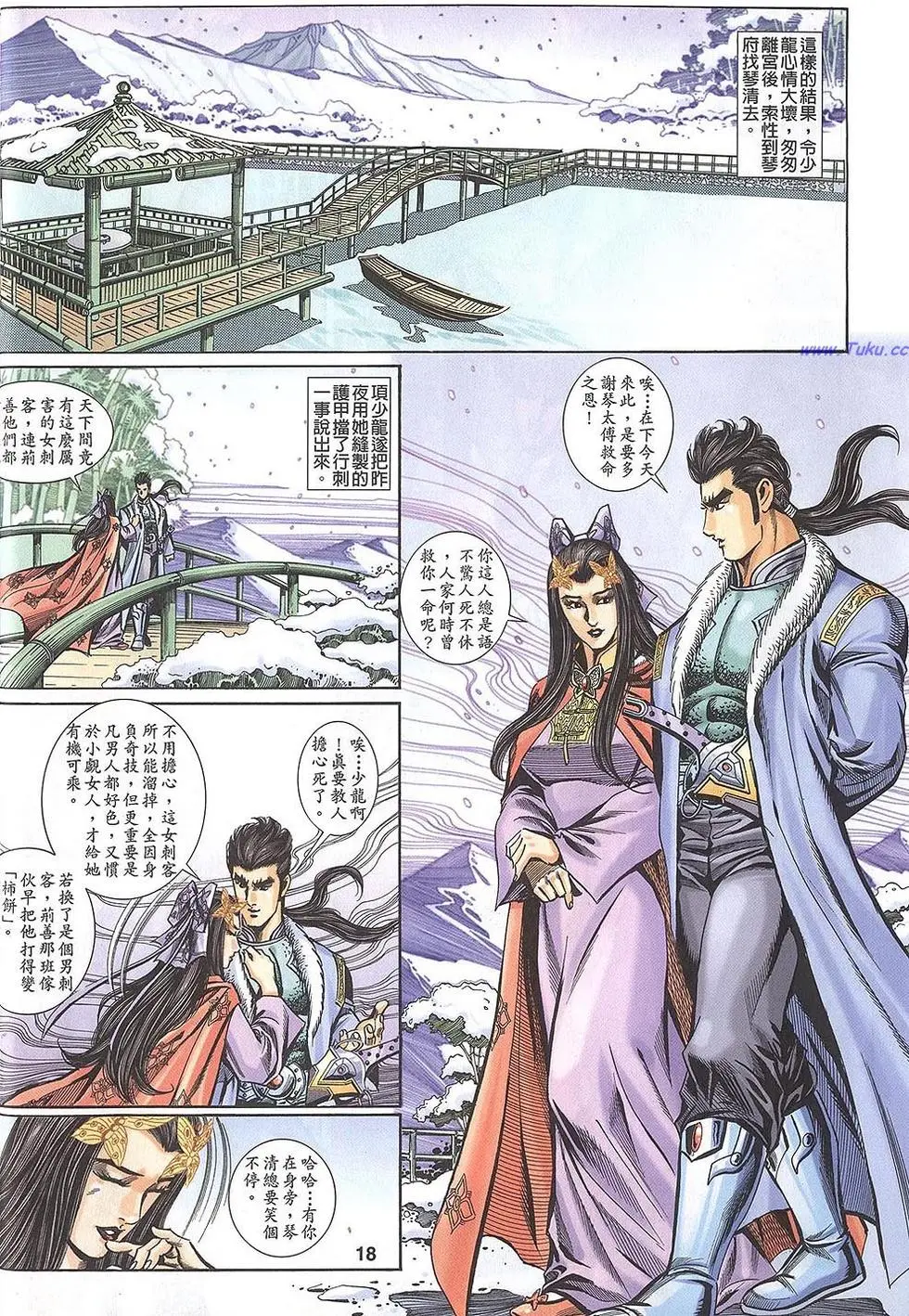 第16页