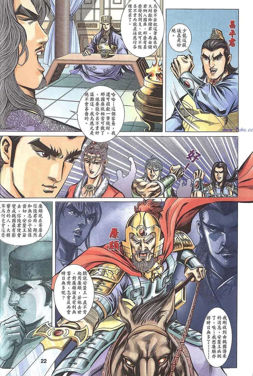 第20页