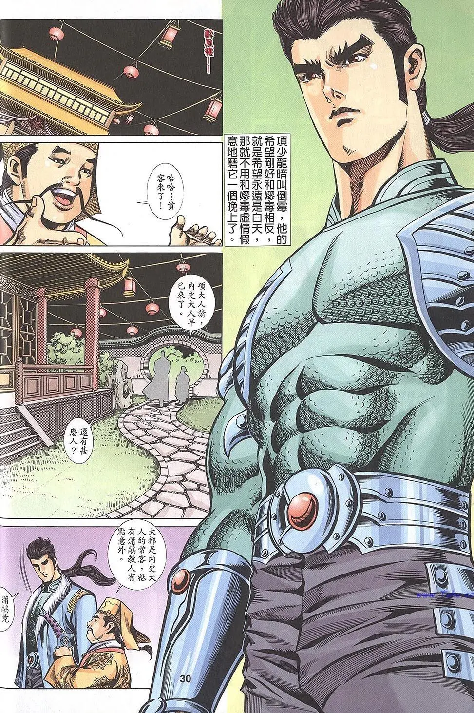 第28页