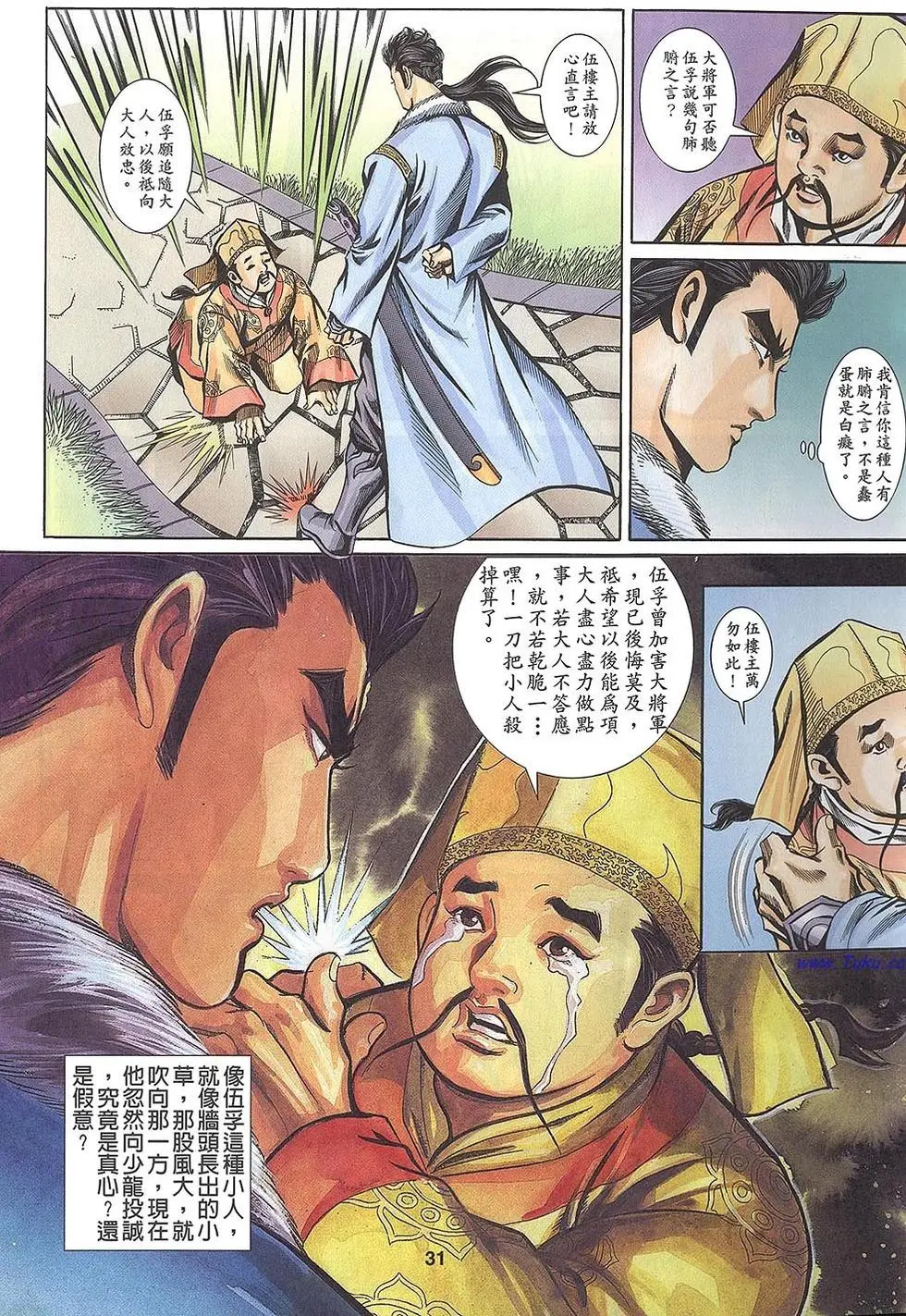 第29页