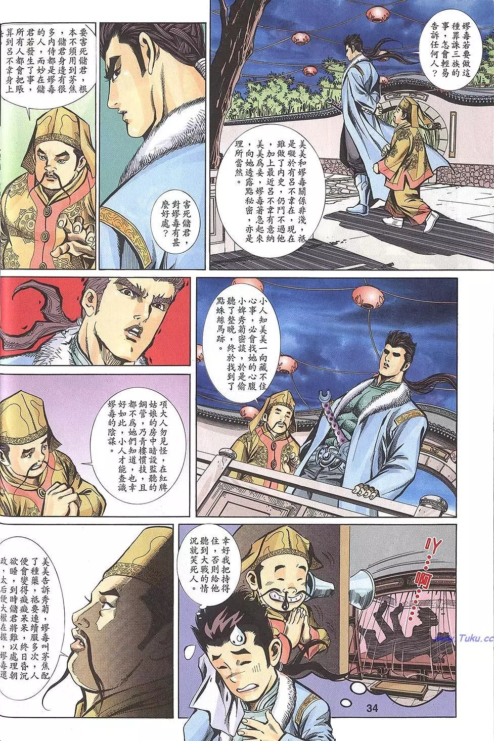 第32页