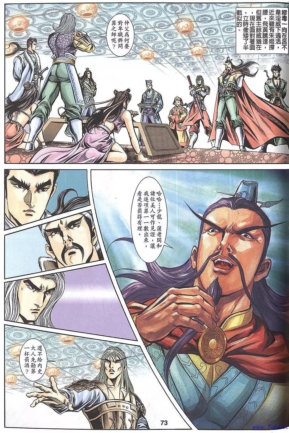 第71页