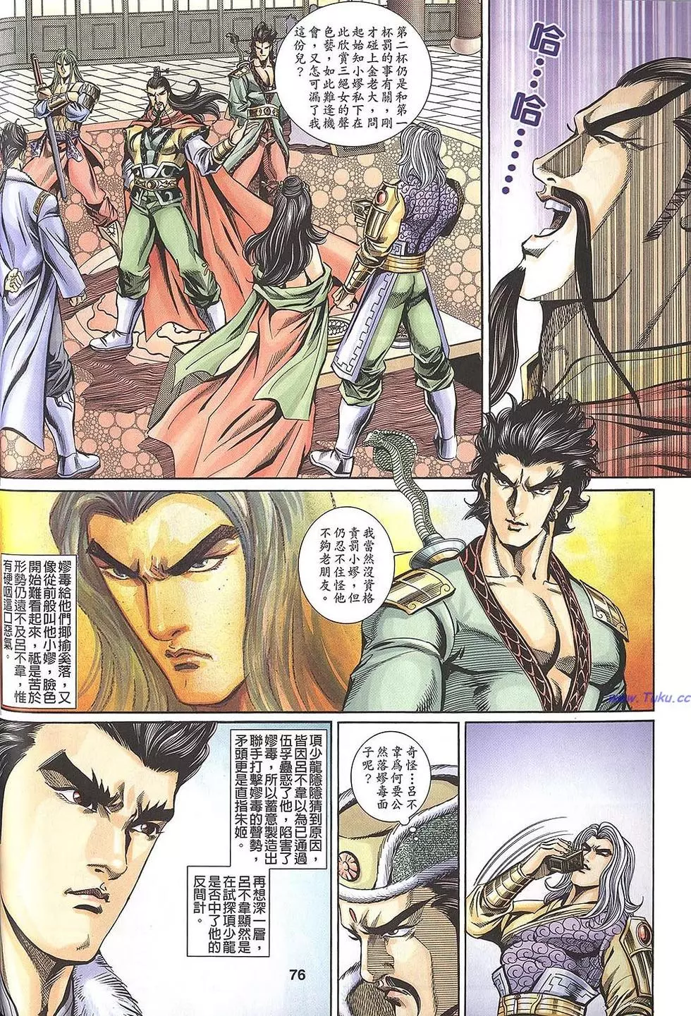 第74页
