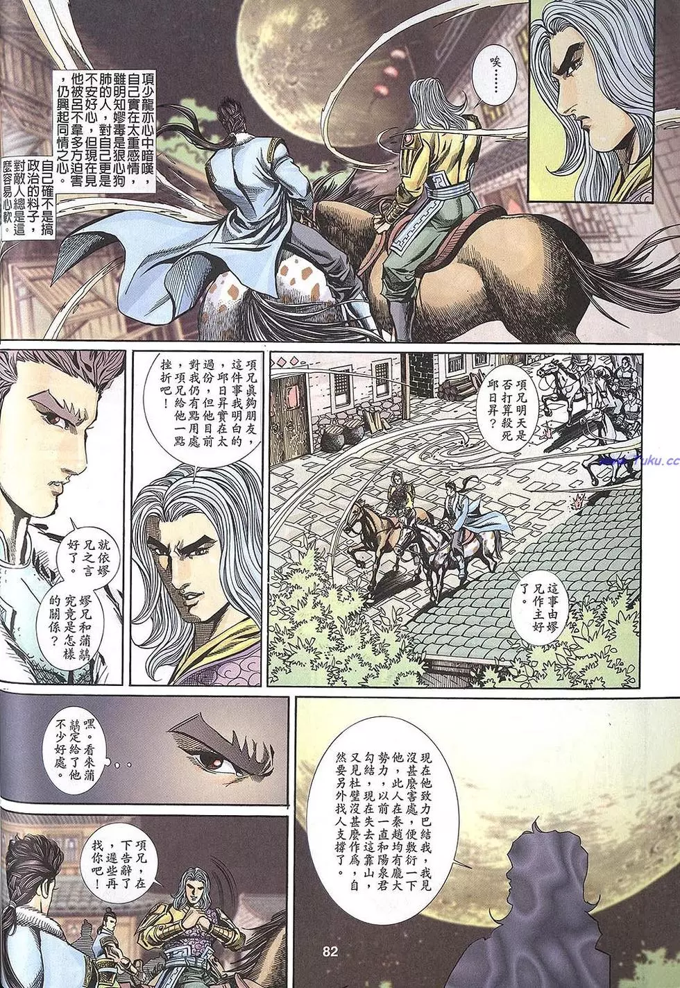 第80页