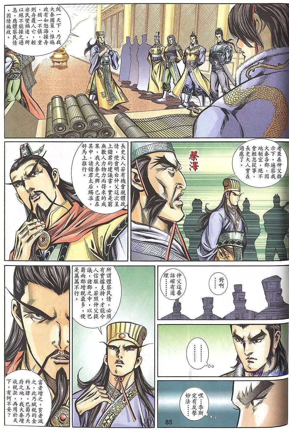 第83页