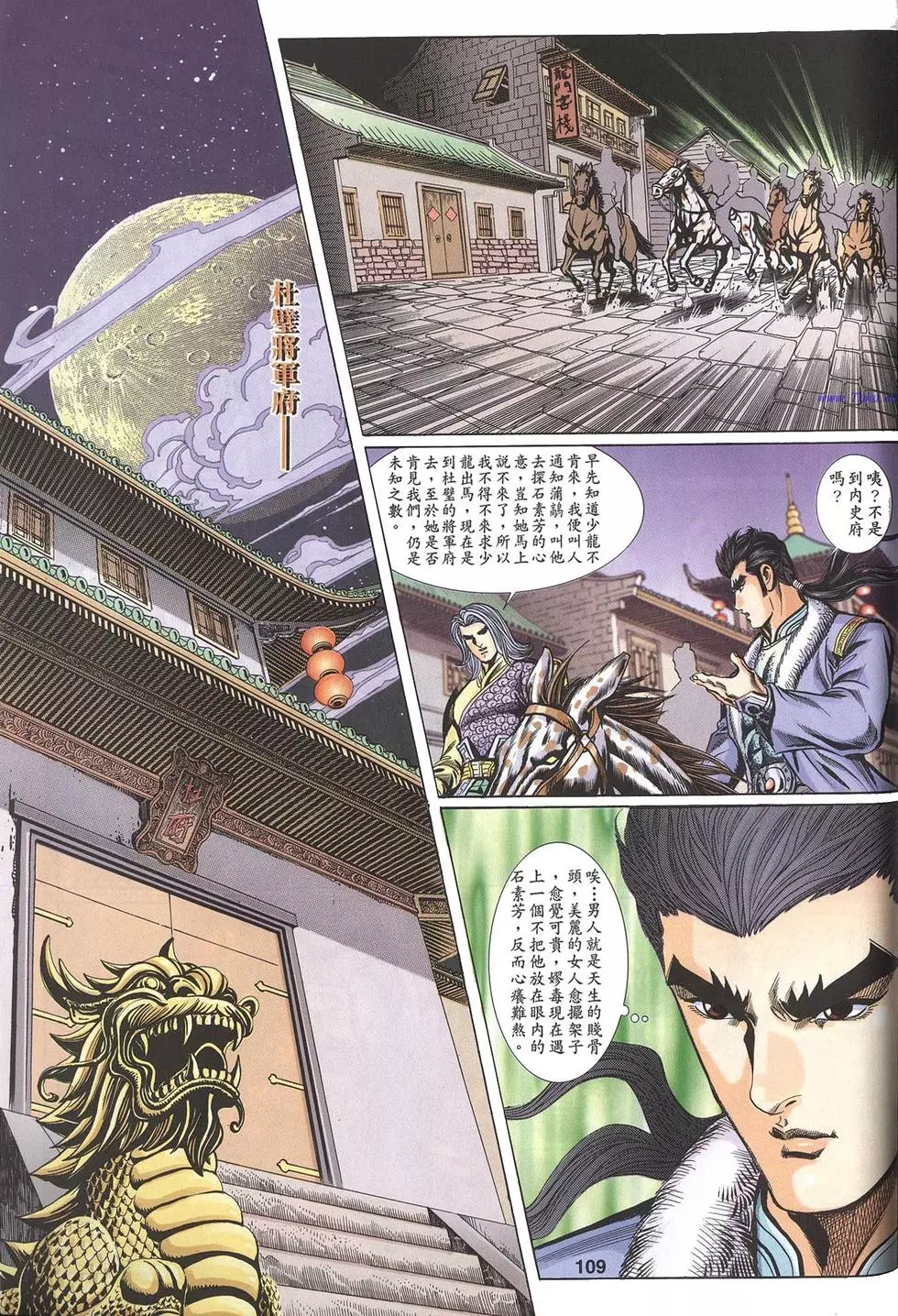 第107页