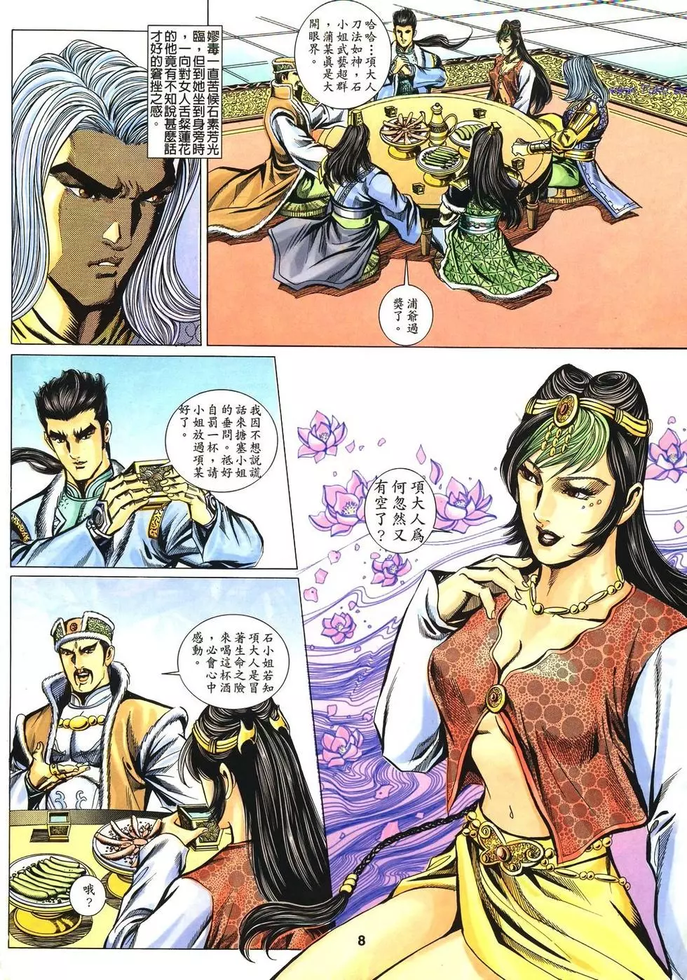 第6页