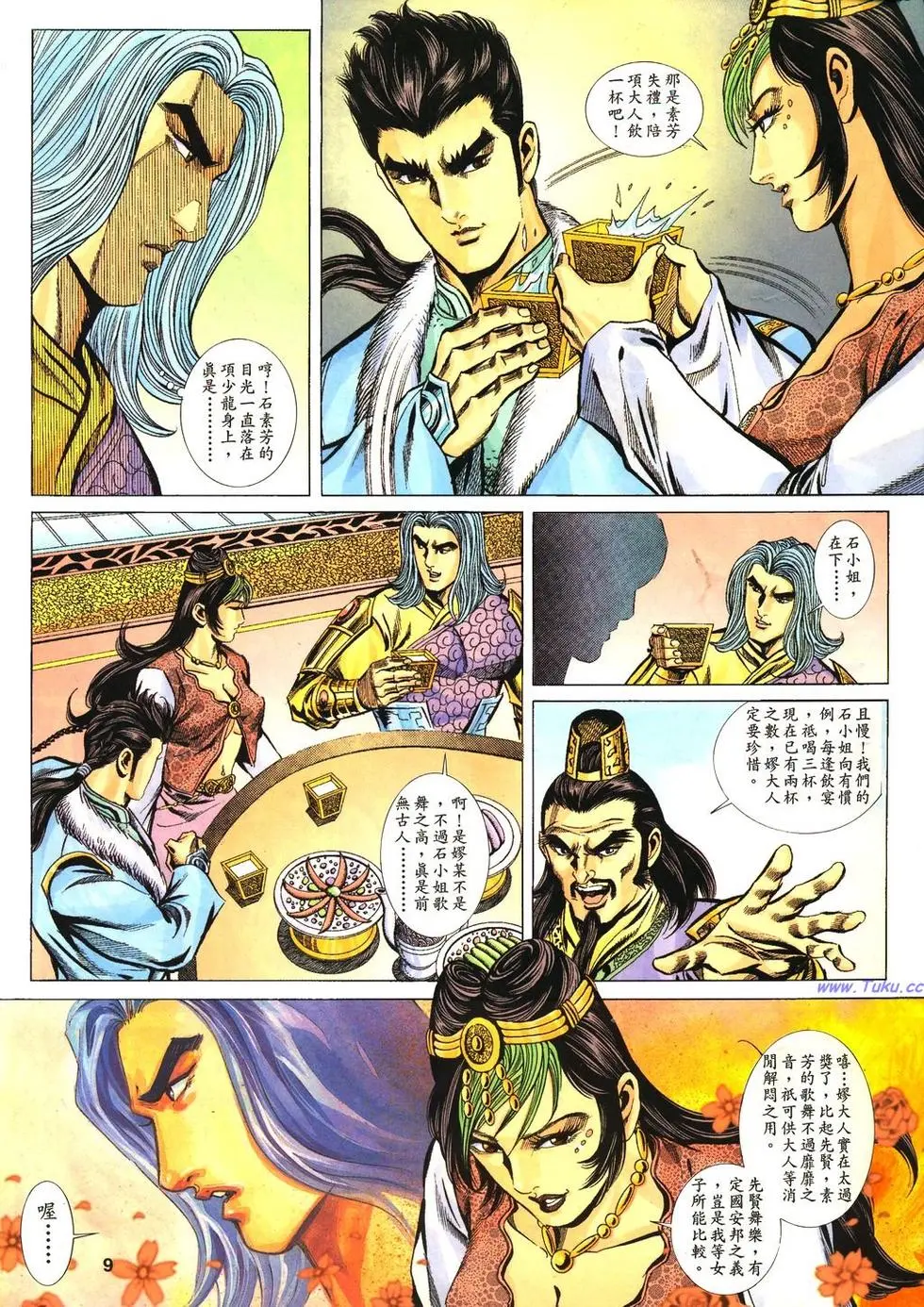 第7页