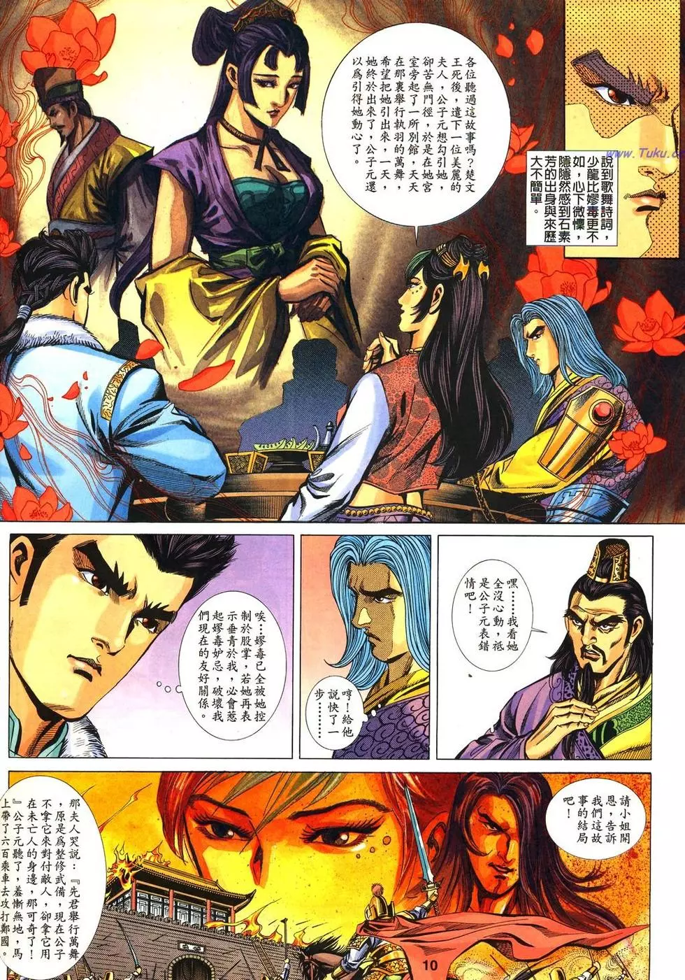 第8页