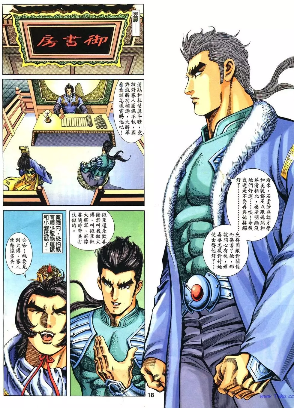 第16页