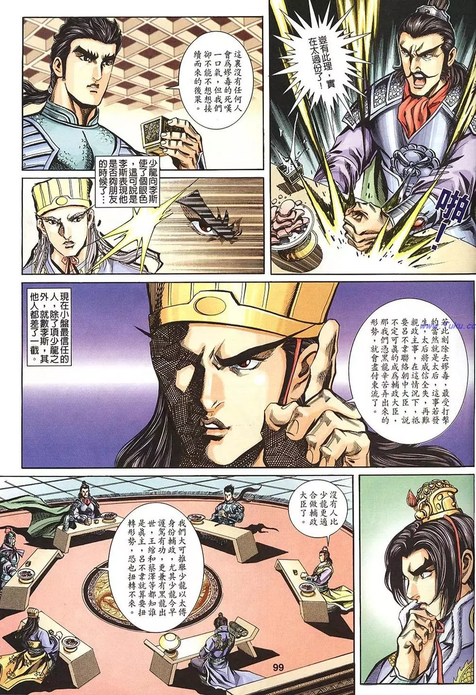 第6页
