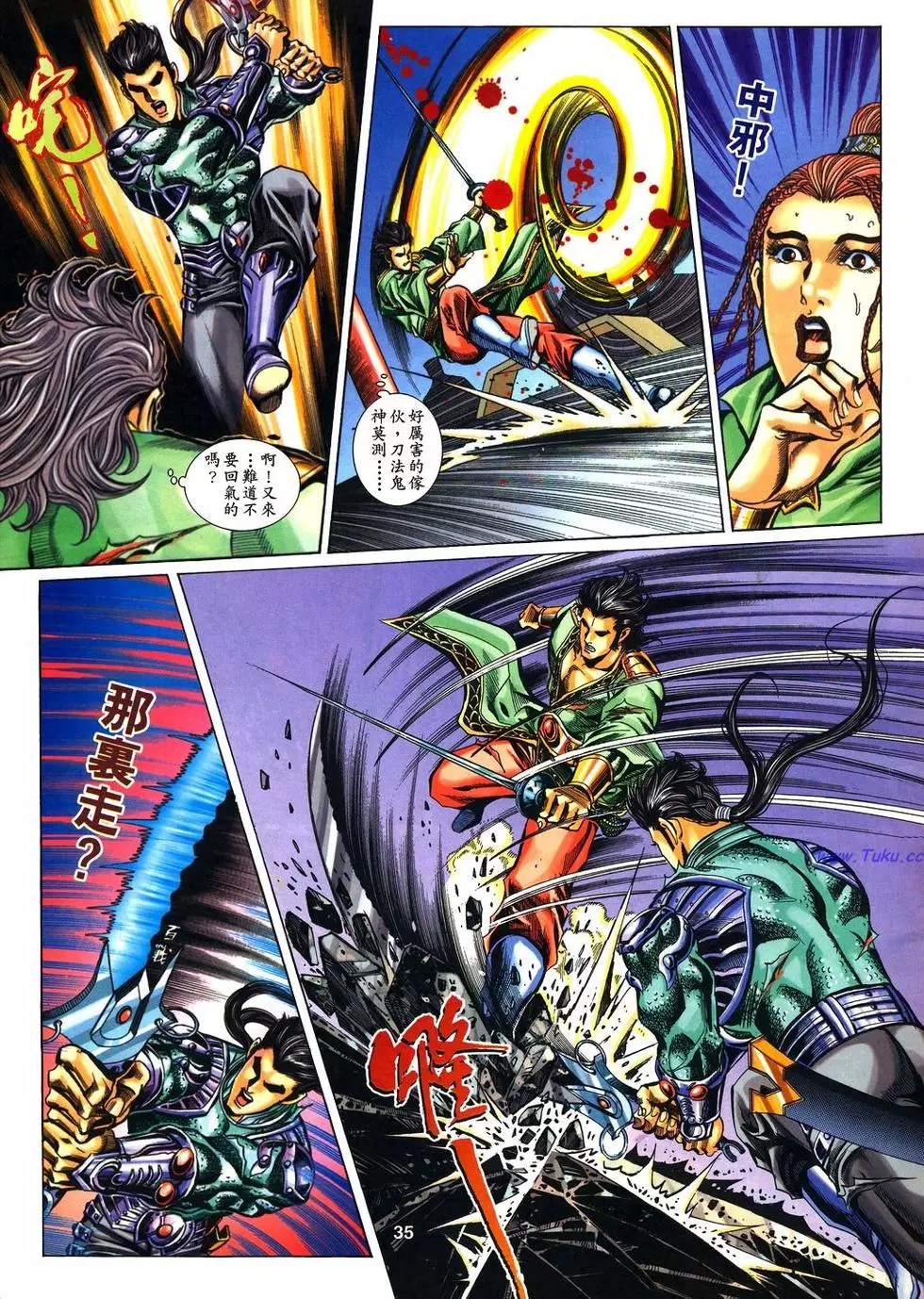 第2页