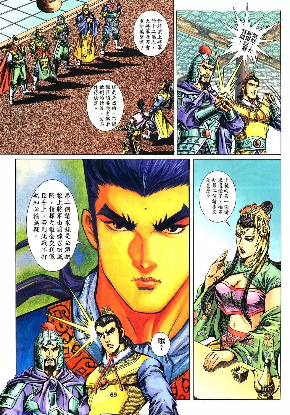 第9页