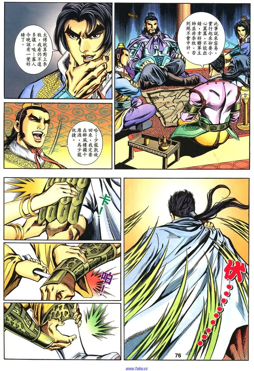 第16页