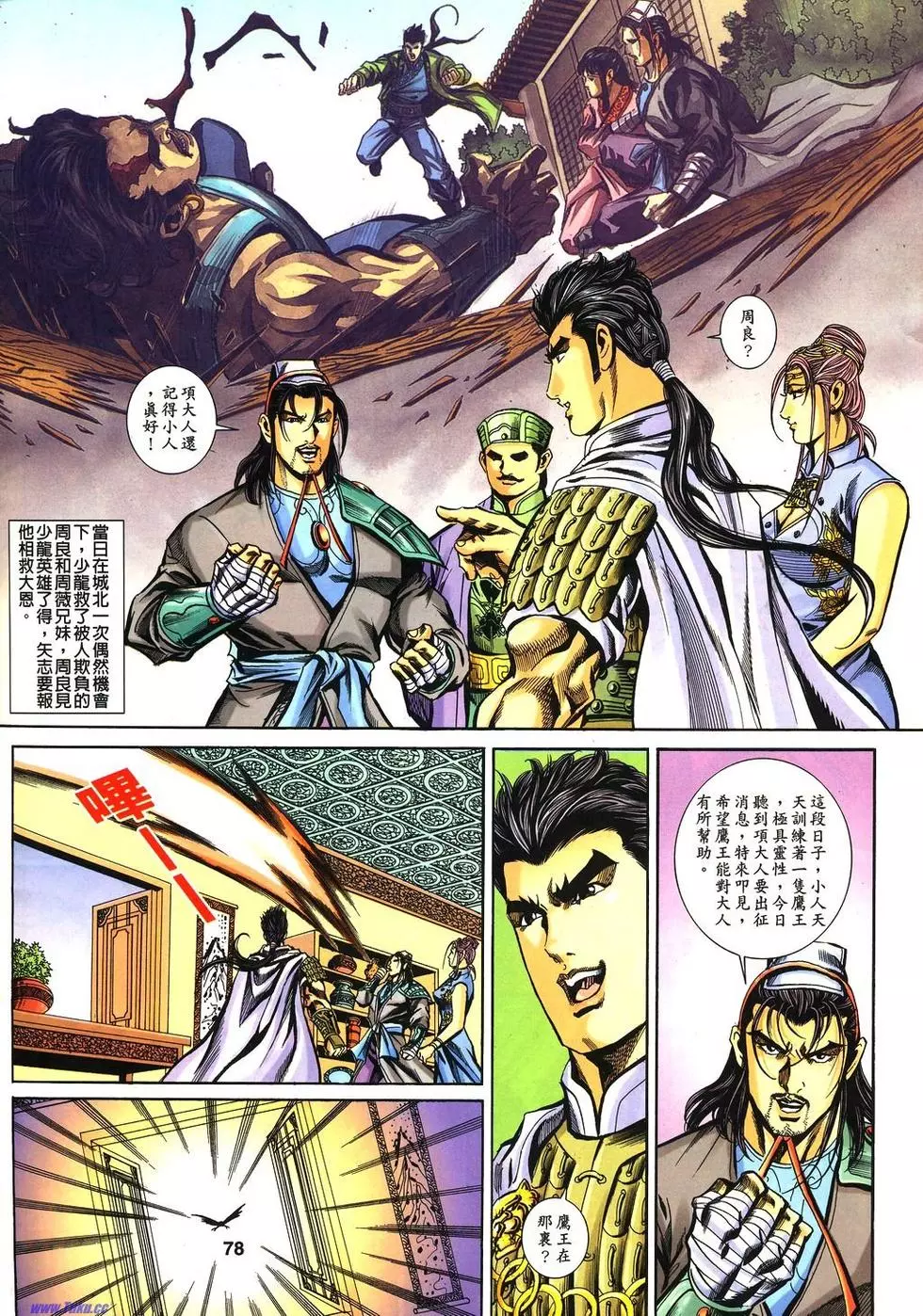 第18页