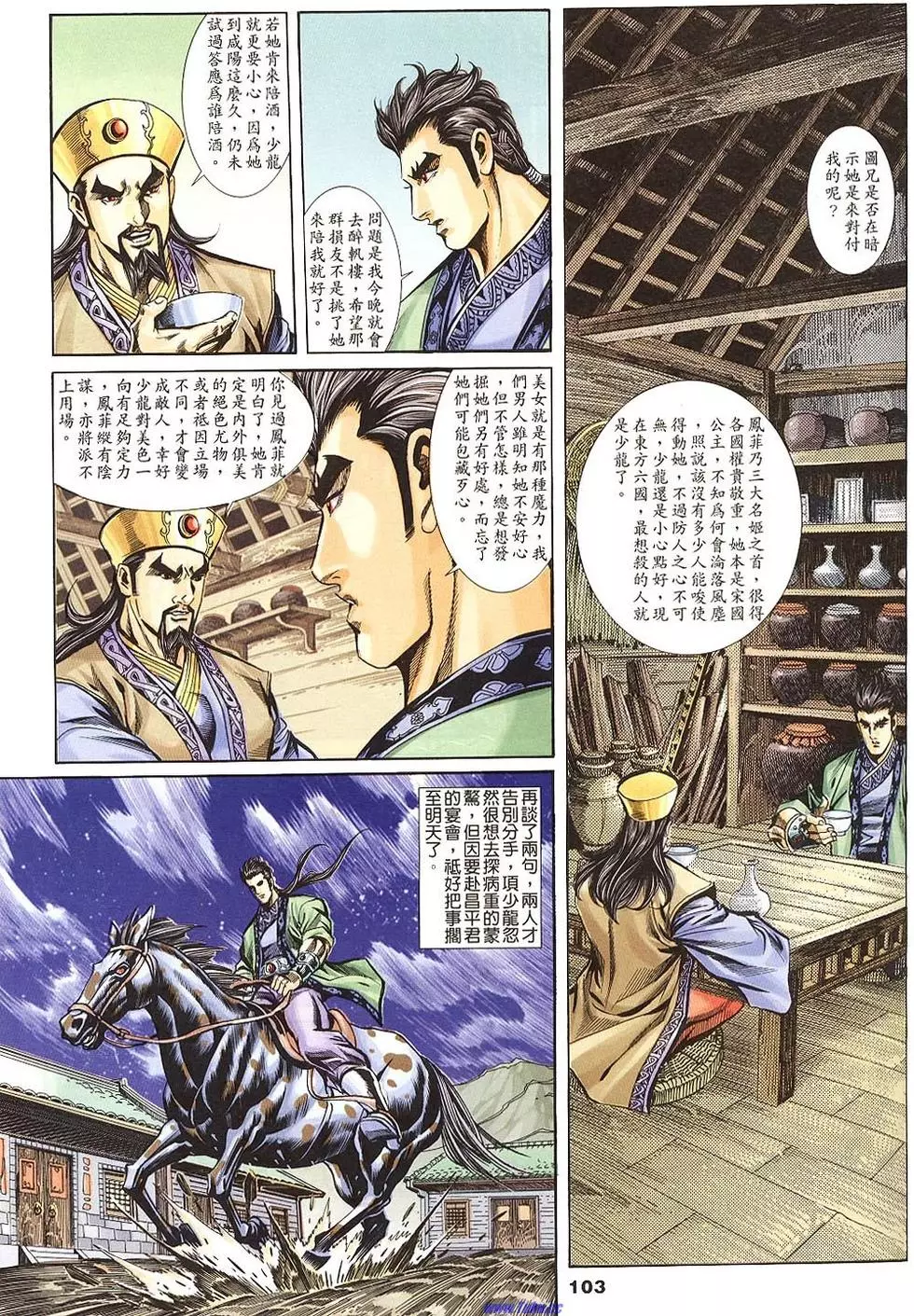 第101页