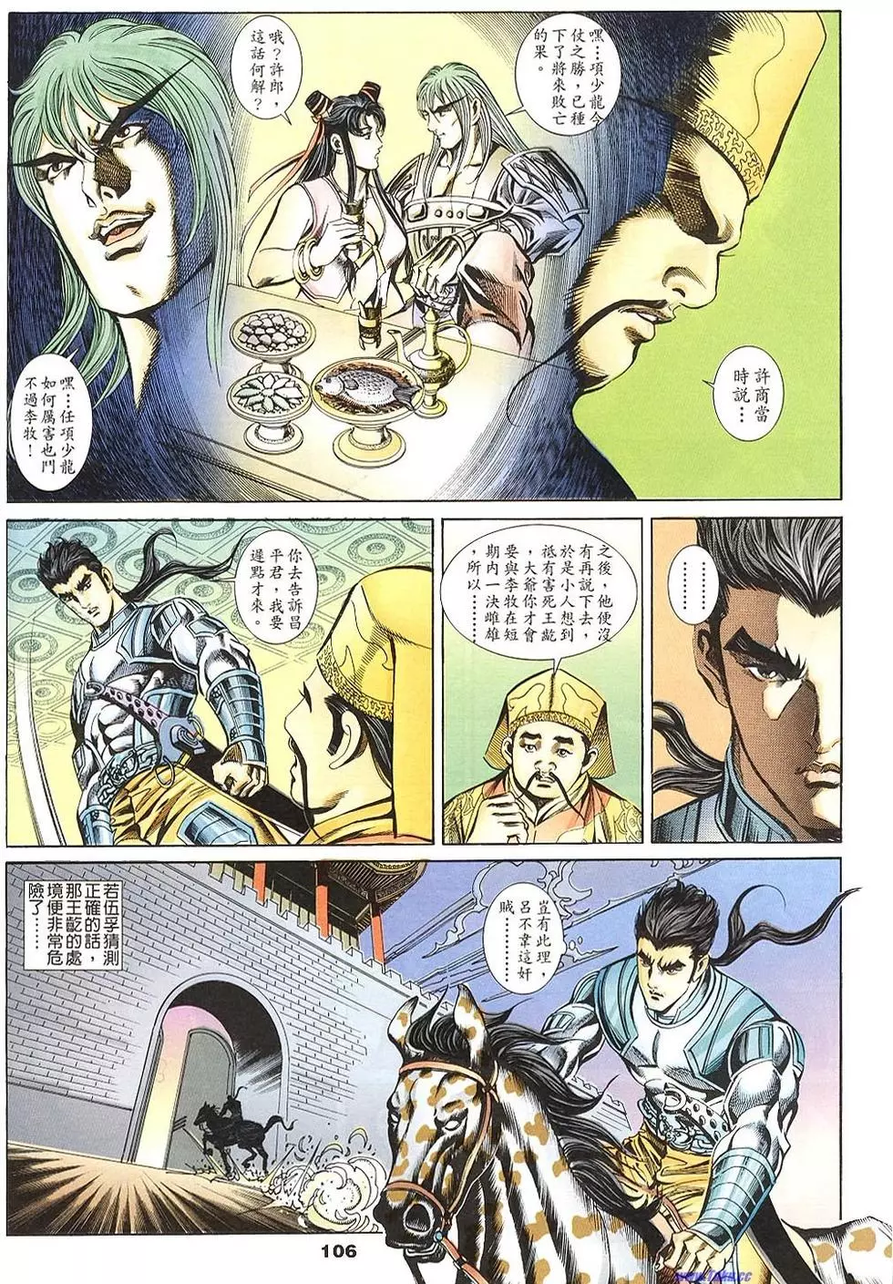 第104页