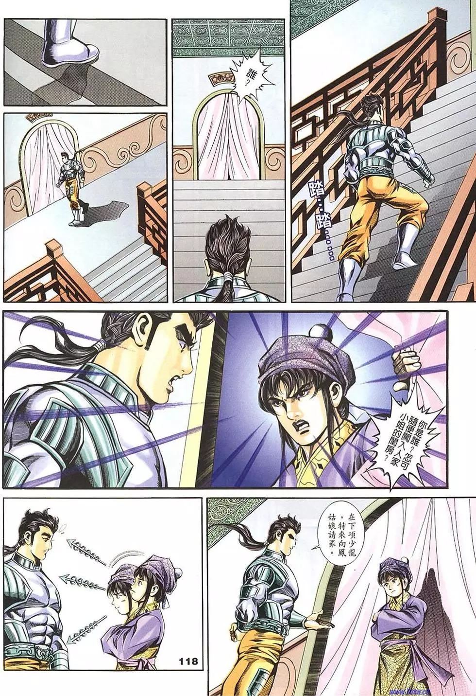 第116页